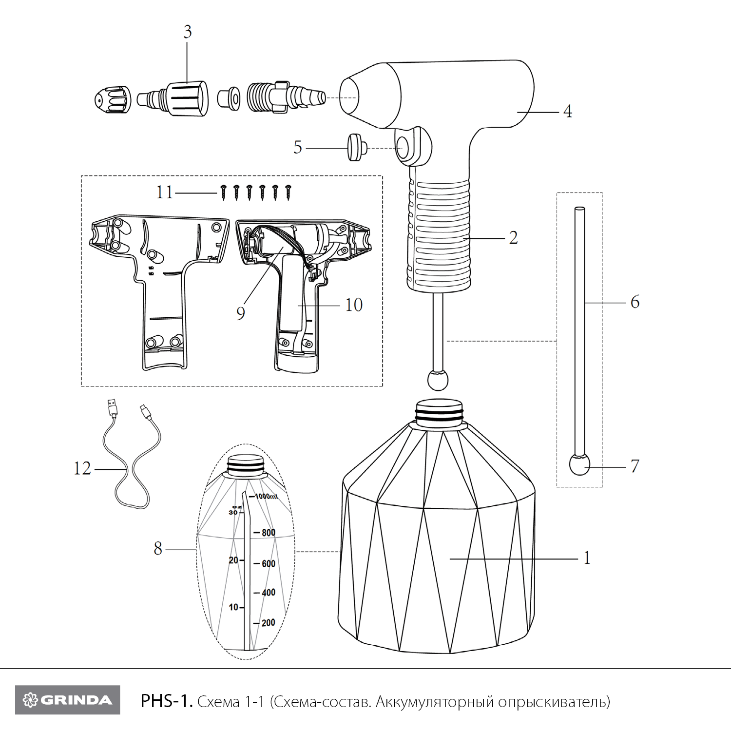 Опрыскиватель аккумуляторный Li-Ion, 1 л PHS-1