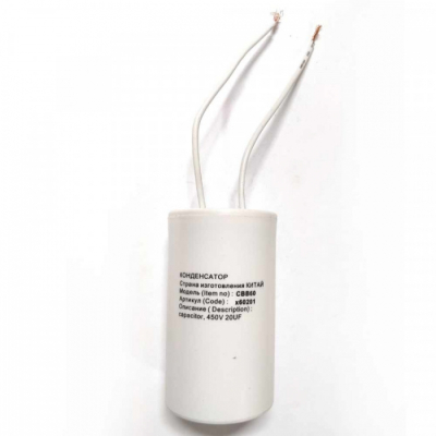 Конденсатор СВВ60 20мкФ, с проводом, 450V