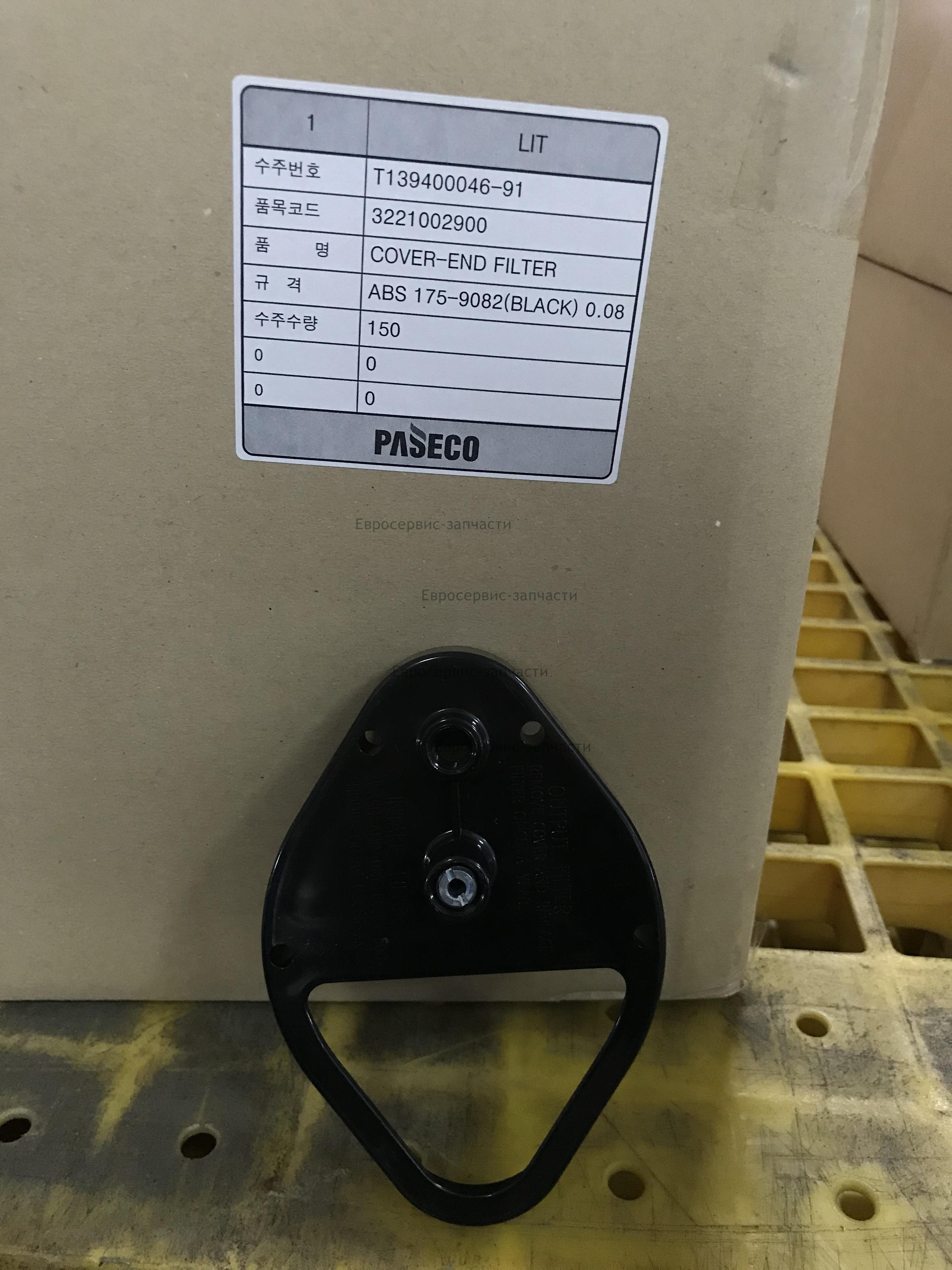 Крышка фильтра воздушного, эллипс. 3221-0029-00. ТП 45.75.125.175 Д. СМ.1403.164950